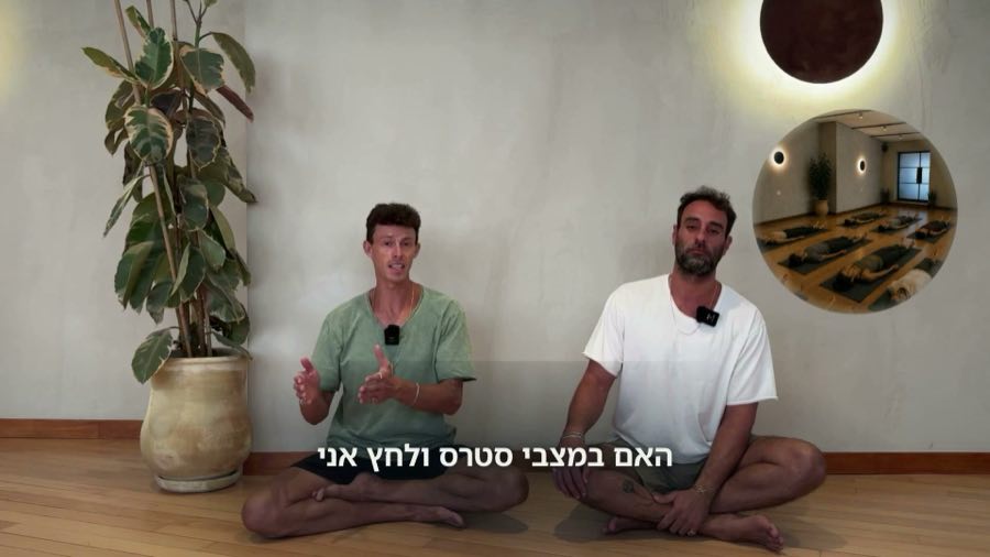 דניאל ואלון יושבים בחדר בשוקן 11, פריים מתוך סרטון הסדנה